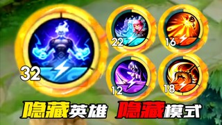 There are actually hidden heroes in the Battle of Awakening!? Awesome!! Play now!!!