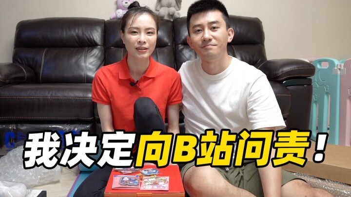 【Ngô Mẫn Hà】Một món quà gây ra khủng hoảng hôn nhân, vận hành của Bilibili, tôi muốn cùng các bạn tr