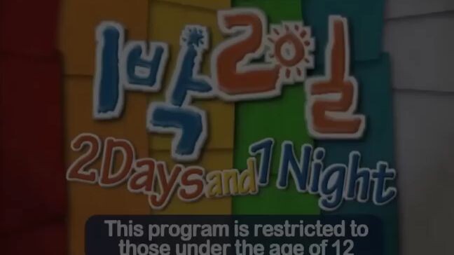 2D1N S1E72