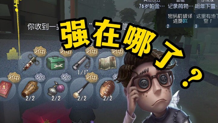 ⭐Tak Punya Kelemahan?! Seberapa Kuat Si Anak Beruntung Itu?