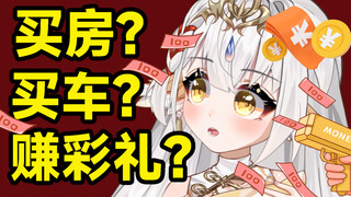 VUP人生的终极目标是什么？正经讨论