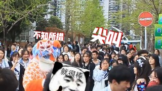 当你在学校社团节上出了全装然后被围观！！！！