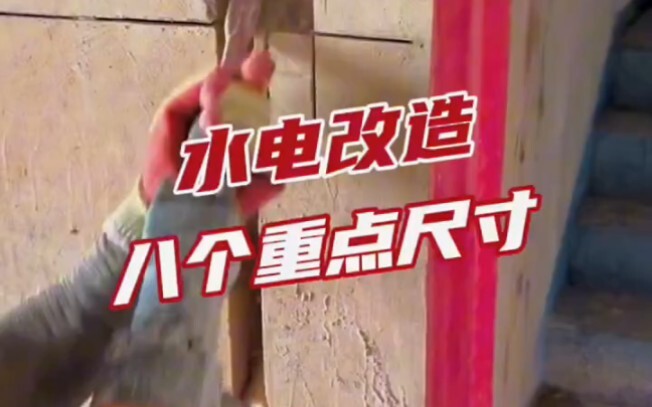 Renovasi rumah baru: Ingatlah ukuran emas untuk instalasi listrik dan pipa air!