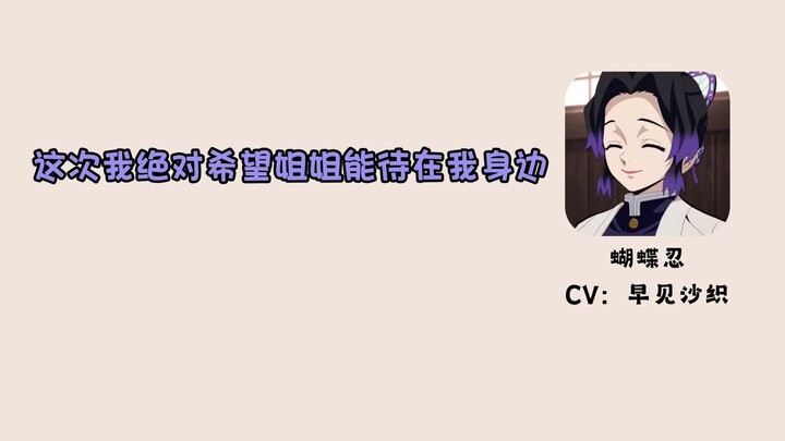 [Well-Cut/Ghost Slayer Radio] Saori: When doing voice acting, I also wish my sister would sit right 