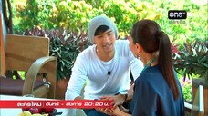 สงครามนางงาม ตอนที่32