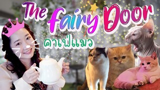 The Fairy Door คาเฟ่เทพนิยายเอาใจทาสแมว EP.159