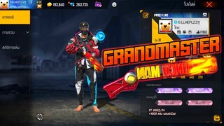 FREE FIRE : เส้นทางสู่แกรนด์มาสเตอร์ SS 23 !!