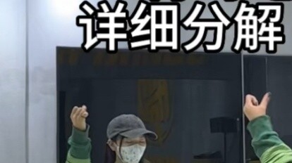 【دليل تعليمي】تحليل مفصل لـ《الركض بعيدًا عن الأرض》بسرعة 0.7x وخطوات الرقص