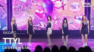 Loossemble (루셈블) – TTYL @인기가요 inkigayo 20240922