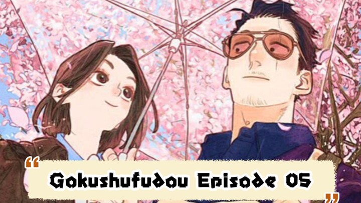 Gokushufudou Episode 05