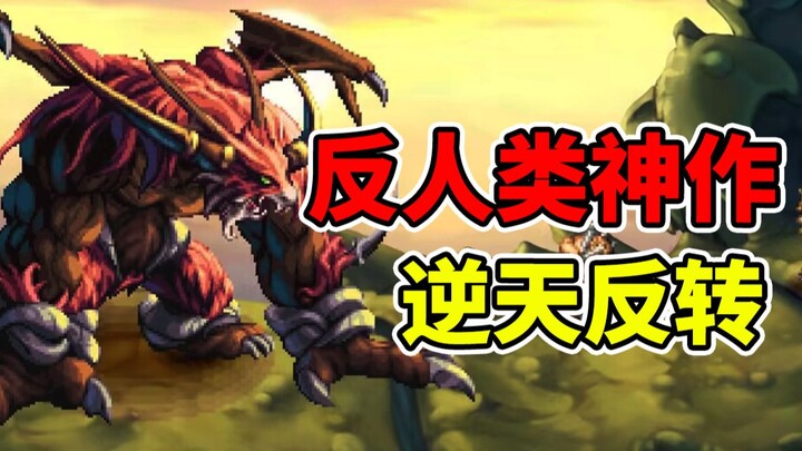99%玩家看攻略都没法通关！24年前神作结局隐藏多少真相？