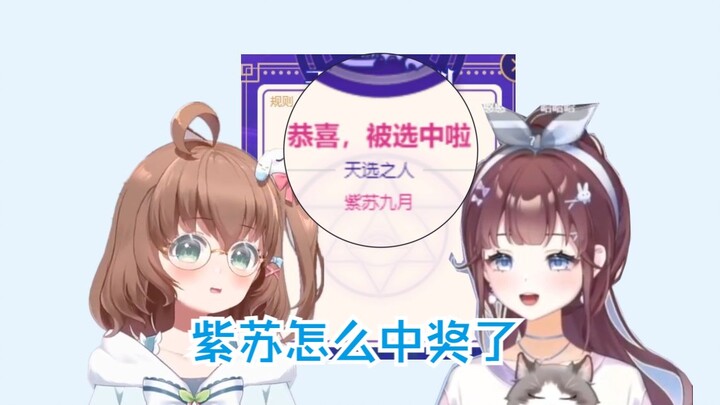 ตู้ตู้: ใบชิโซะถูกรางวัลในไลฟ์ของฉันเหรอ? หรือว่ามีการล็อกผลกันแน่~【ตู้ตู้ Poi】