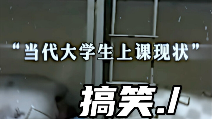 Current Situation of College Students Attending Classes