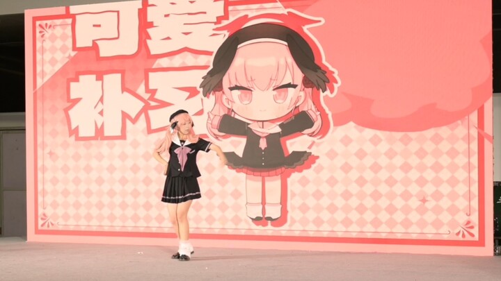 【可爱补习法】跳完被直夸好可爱的舞台！！！！
