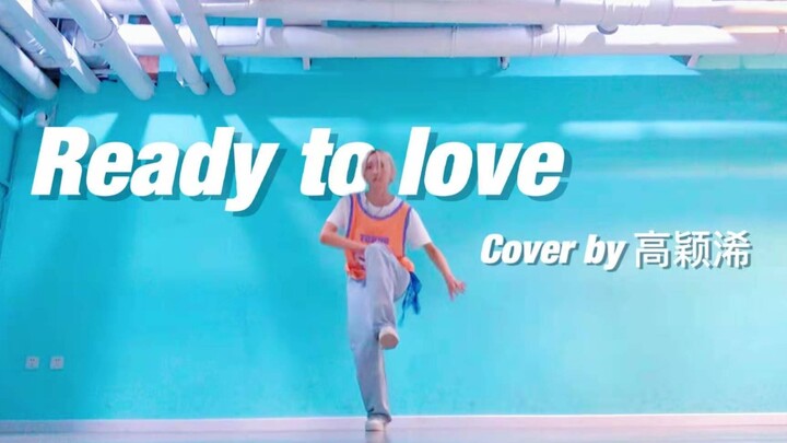 高颖浠《Ready to love》COVER