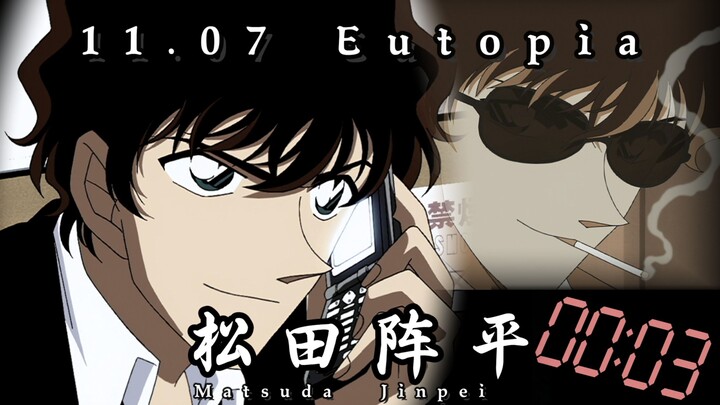 【ماتسودا جينبي | موجهة للأفراد | مقتبسة من الحوارات】يوتوبيا || "إنه مثل نسيم بارد في خريف عميق"