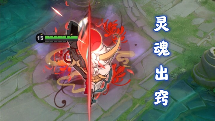 Lỗi thoát hồn phổ quát cho tất cả tướng, Vương Giả là một không gian song song khổng lồ!