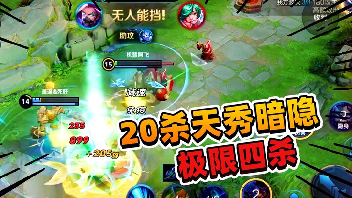 A Fei: Mind-Blowing Hidden Assassin with 20 Kills — Dominates the Whole Game, Pulls Off an Insane 4-