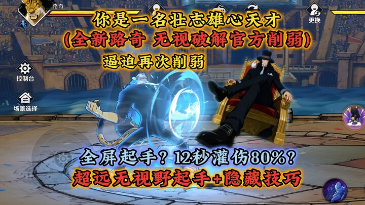 Ignore the nerfs—full set of hidden tips and formulas for the new Lulu guide! Become the Lulu empero