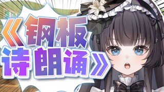在被认证钢板之后发生的故事