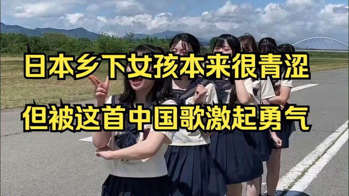 Girls from the Japanese countryside tend to be a bit shyer than those from big cities like Tokyo—gue