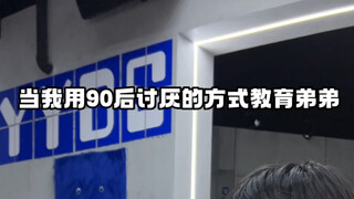 Bagus sekali, Kakak tidak perlu khawatir kamu akan dirugikan lagi di masa depan