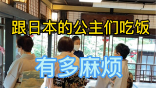 How troublesome it is to have a meal with Japanese princesses!