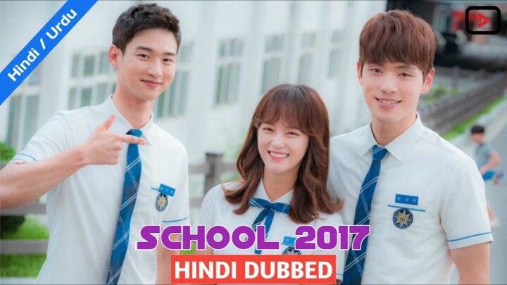 School 2017 ep 16 hindi