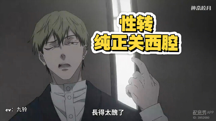 Coba bikin versi cewek dari Zen’in Naizō dulu deh 2