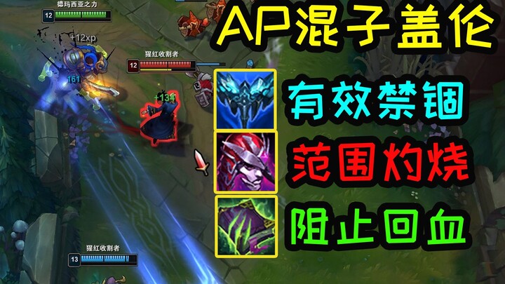 It’s clearly a noob Garen, but my teammate says “So awesome!”