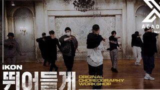 YGX BK - iKON《Dive》原版编舞