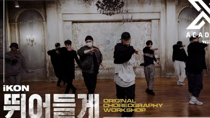YGX BK - iKON《Dive》原版编舞