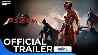 The Flash เดอะ แฟลช | Official Trailer 2 ซับไทย