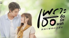 A Love So Beautiful || E01 (SUB INDO)