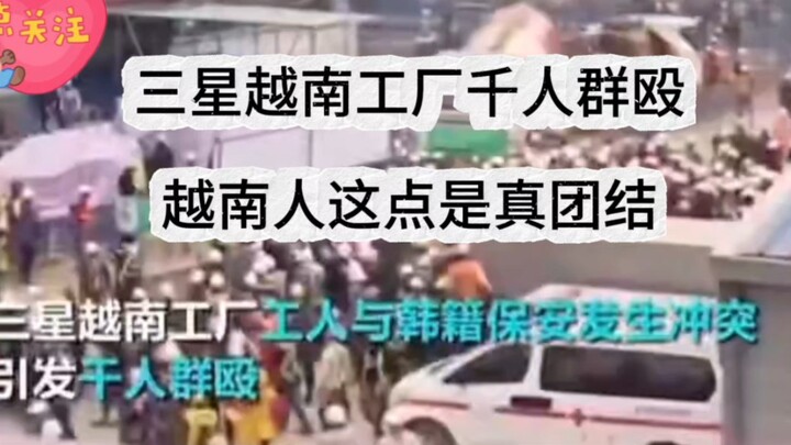 A thousand workers clashed in a brawl at Samsung’s Vietnam plant—Vietnamese people sure know how to 