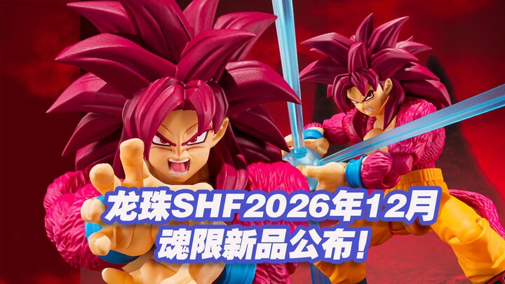 [Tas Mainan Taoguang] Informasi edisi terbatas Soul of Gold untuk Dragon Ball SHFiguarts dari Bandai