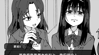 向学院大小姐身边的小跟班发起了约会邀请！？但是感觉大小姐的表情不太对啊......