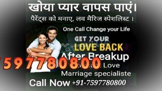 France )_91 7597780800 Love Marriage Specialist Baba ji Manipur