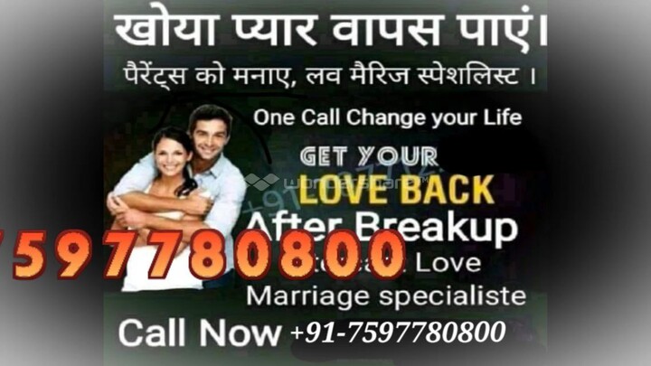 super love vashikaran baba ji goa 91-7597780800 LOVE PROBLEMS SOLUTION in Jalandhar