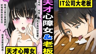 和神经质的女生谈恋爱会怎么样？在征婚时被盯上的男人的下场…