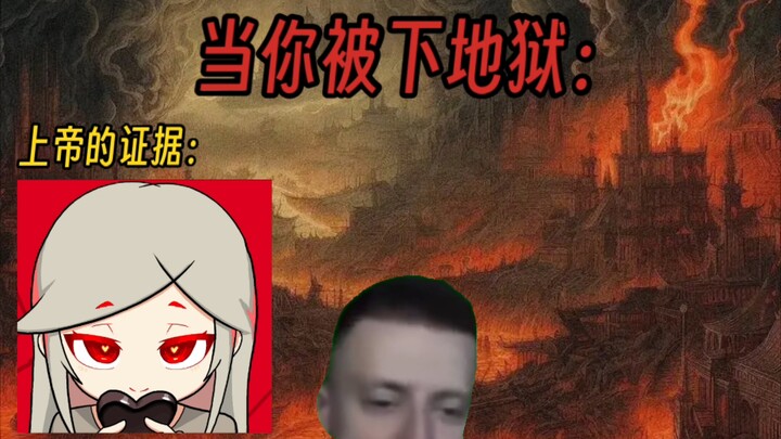 เมื่อคุณถูกส่งลงนรก