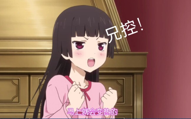 动漫中那些兄控的妹妹。