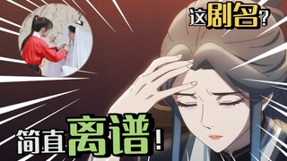 [ Heaven Official's Blessing 丨 Good luck] Book fans are upset, what do you think of this gay drama? 