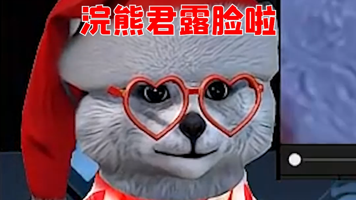 Spread the word—Brother Xiong’s finally shown his face!!! [doge]