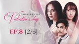 Club Friday The Series Love Seasons Celebration - It Happens on Valentine's Day EP.8[2/5] CHANGE2561