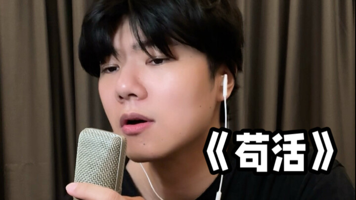 يا من طلبتَ أغنية «البقاء على قيد الحياة»، هيا استمع الآن!