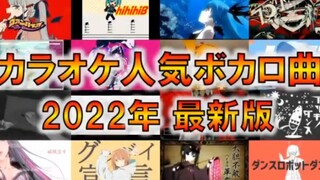 أفضل 100 أغنية شهيرة لـ nicokara [الإصدار الأحدث للمنشورات لعام 2022]