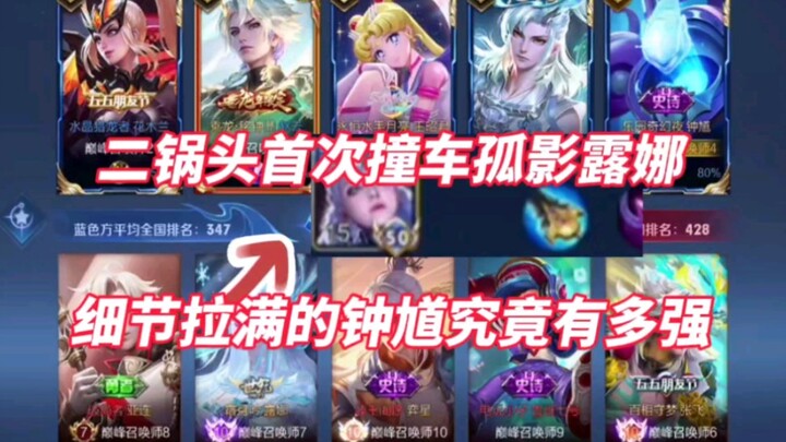 Er Guo Tou crashes into Gu Ying and Luna for the first time! Just how strong is Zhong Kui, with his 