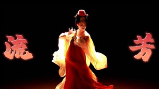 رياح تانغ تأتي [الشهرة الدائمة]