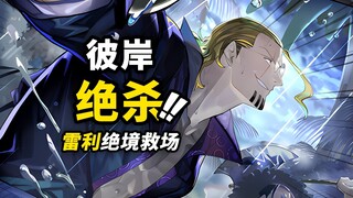 One Piece Chapter 1161 Details! The top masters of God Valley join forces! Did Shanks encounter a "m
